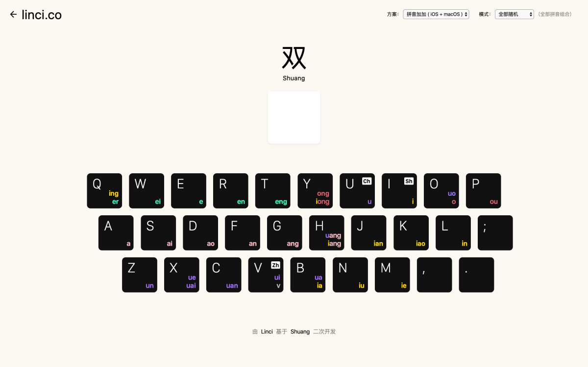 Chinese Pinyin Trainer